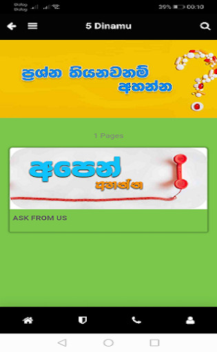 Run android online APK 5 Dinum App from MyAndroid or emulate 5 Dinum App using MyAndroid