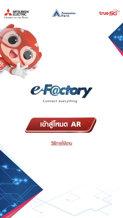 Run android online APK 5G E-Factory from MyAndroid or emulate 5G E-Factory using MyAndroid