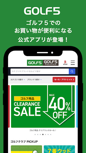 Run android online APK ゴルフ5 - 日本最大級のGOLF用品専門ショップ from MyAndroid or emulate ゴルフ5 - 日本最大級のGOLF用品専門ショップ using MyAndroid