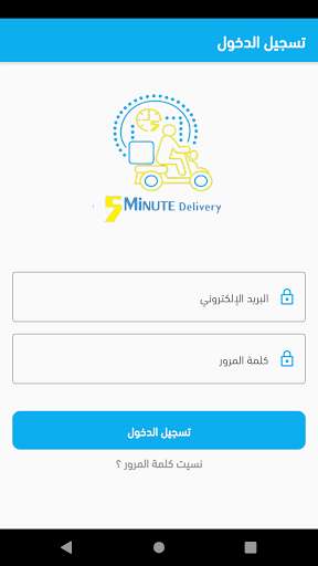 Run android online APK 5 Minute Delivery from MyAndroid or emulate 5 Minute Delivery using MyAndroid