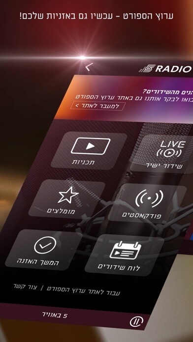 Emulate iPhone app 5 Radio using MyAndroid Emulate iPhone app 5 Radio using MyAndroid