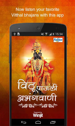 Run android online APK 600 New Marathi Vitthal Bhajans and Abhangas from MyAndroid or emulate 600 New Marathi Vitthal Bhajans and Abhangas using MyAndroid