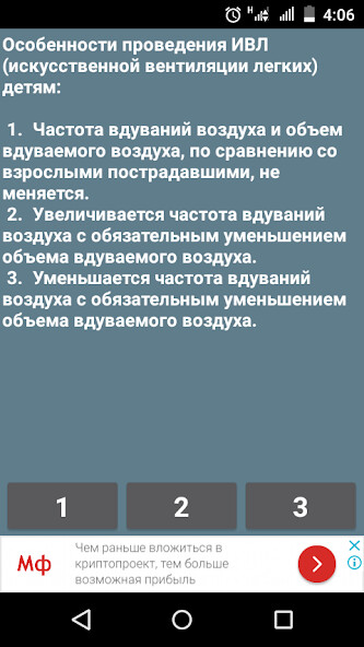 Run android online APK Тест охранника 6 разряда 2025 from MyAndroid or emulate Тест охранника 6 разряда 2025 using MyAndroid Run android online APK Тест охранника 6 разряда 2025 from MyAndroid or emulate Тест охранника 6 разряда 2025 using MyAndroid
