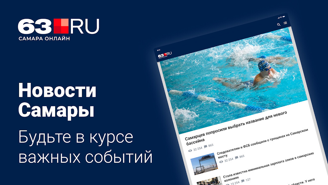 Run android online APK 63.ru – Новости Самары from MyAndroid or emulate 63.ru – Новости Самары using MyAndroid Run android online APK 63.ru – Новости Самары from MyAndroid or emulate 63.ru – Новости Самары using MyAndroid