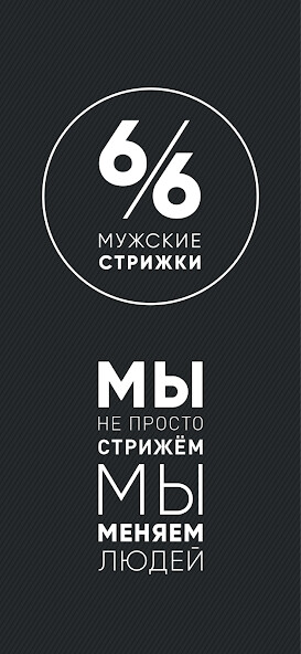 Run android online APK Барбершоп 6/6 (SIXBYSIX) from MyAndroid or emulate Барбершоп 6/6 (SIXBYSIX) using MyAndroid Run android online APK Барбершоп 6/6 (SIXBYSIX) from MyAndroid or emulate Барбершоп 6/6 (SIXBYSIX) using MyAndroid