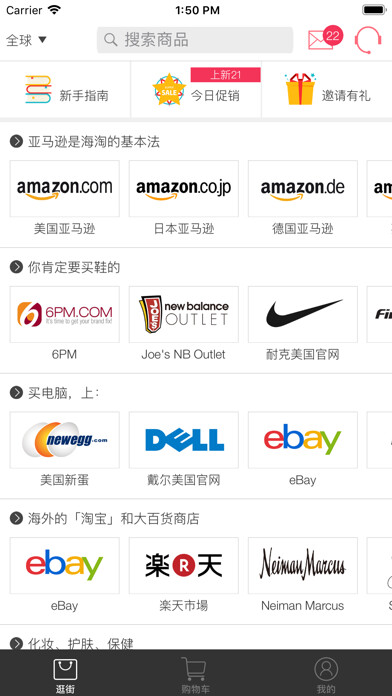 Emulate iPhone app 6City全球购 using MyAndroid Emulate iPhone app 6City全球购 using MyAndroid