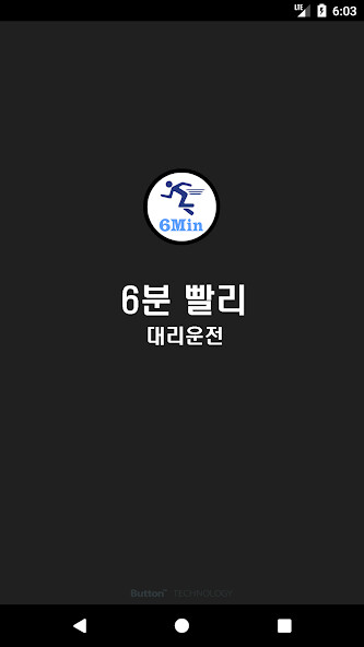 Run android online APK 6Min(육분)대리운전 from MyAndroid or emulate 6Min(육분)대리운전 using MyAndroid