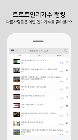 Run android online APK 7080 가수모음 from MyAndroid or emulate 7080 가수모음 using MyAndroid