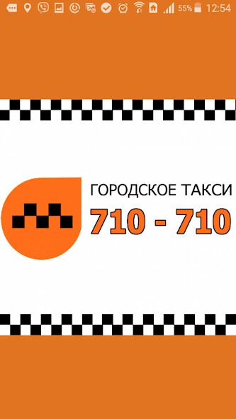 Run android online APK Такси 710-710, Белгород from MyAndroid or emulate Такси 710-710, Белгород using MyAndroid Run android online APK Такси 710-710, Белгород from MyAndroid or emulate Такси 710-710, Белгород using MyAndroid