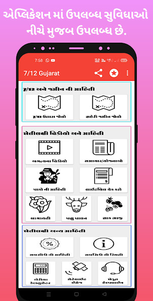 Run android online APK 7/12 Gujarat Farmer Education from MyAndroid or emulate 7/12 Gujarat Farmer Education using MyAndroid Run android online APK 7/12 Gujarat Farmer Education from MyAndroid or emulate 7/12 Gujarat Farmer Education using MyAndroid