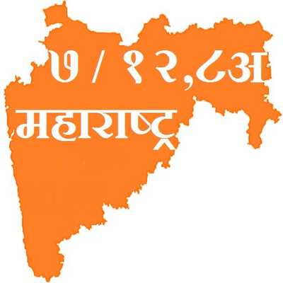 Emulate Android APK 7/12 Utara And 8A Maharashtra State Emulate Android APK 7/12 Utara And 8A Maharashtra State