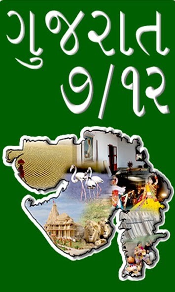 Run android online APK 7/12 Utara Gujarat Jamin Record from MyAndroid or emulate 7/12 Utara Gujarat Jamin Record using MyAndroid