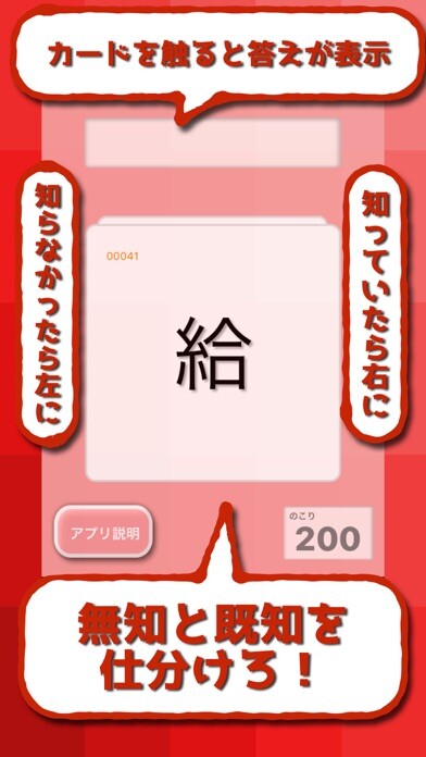 Emulate iPhone app 漢字検定7級 2017 using MyAndroid Emulate iPhone app 漢字検定7級 2017 using MyAndroid