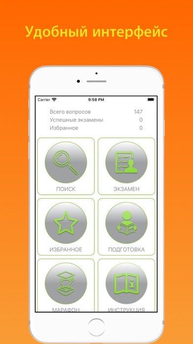 Emulate iPhone app Тесты ДОПОГ 7 класс 2023 год using MyAndroid