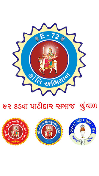 Run android online APK 72 Kadva Patidar Samaj - Chunval from MyAndroid or emulate 72 Kadva Patidar Samaj - Chunval using MyAndroid