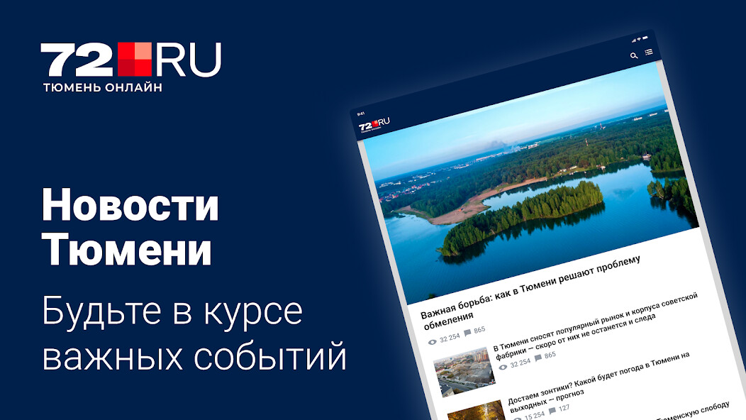 Run android online APK 72.ru – Новости Тюмени from MyAndroid or emulate 72.ru – Новости Тюмени using MyAndroid Run android online APK 72.ru – Новости Тюмени from MyAndroid or emulate 72.ru – Новости Тюмени using MyAndroid