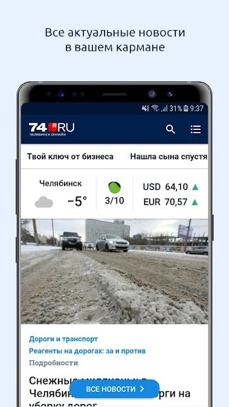 Run android online APK 74.ru – Новости Челябинска from MyAndroid or emulate 74.ru – Новости Челябинска using MyAndroid Run android online APK 74.ru – Новости Челябинска from MyAndroid or emulate 74.ru – Новости Челябинска using MyAndroid