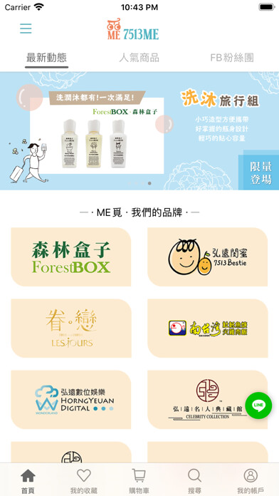 Emulate iPhone app 7513ME購物 using MyAndroid