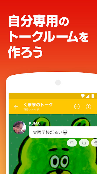 Run android online APK 755（ナナゴーゴー）-足あと機能搭載・よりハマるSNS- from MyAndroid or emulate 755（ナナゴーゴー）-足あと機能搭載・よりハマるSNS- using MyAndroid