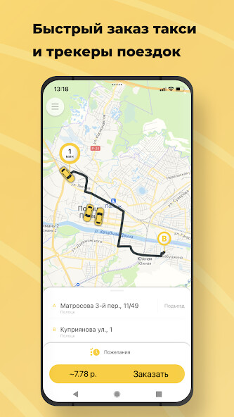 Run android online APK Якрус Такси 7599 from MyAndroid or emulate Якрус Такси 7599 using MyAndroid Run android online APK Якрус Такси 7599 from MyAndroid or emulate Якрус Такси 7599 using MyAndroid