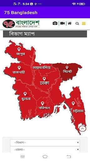 Run android online APK 75 Bangladesh from MyAndroid or emulate 75 Bangladesh using MyAndroid Run android online APK 75 Bangladesh from MyAndroid or emulate 75 Bangladesh using MyAndroid