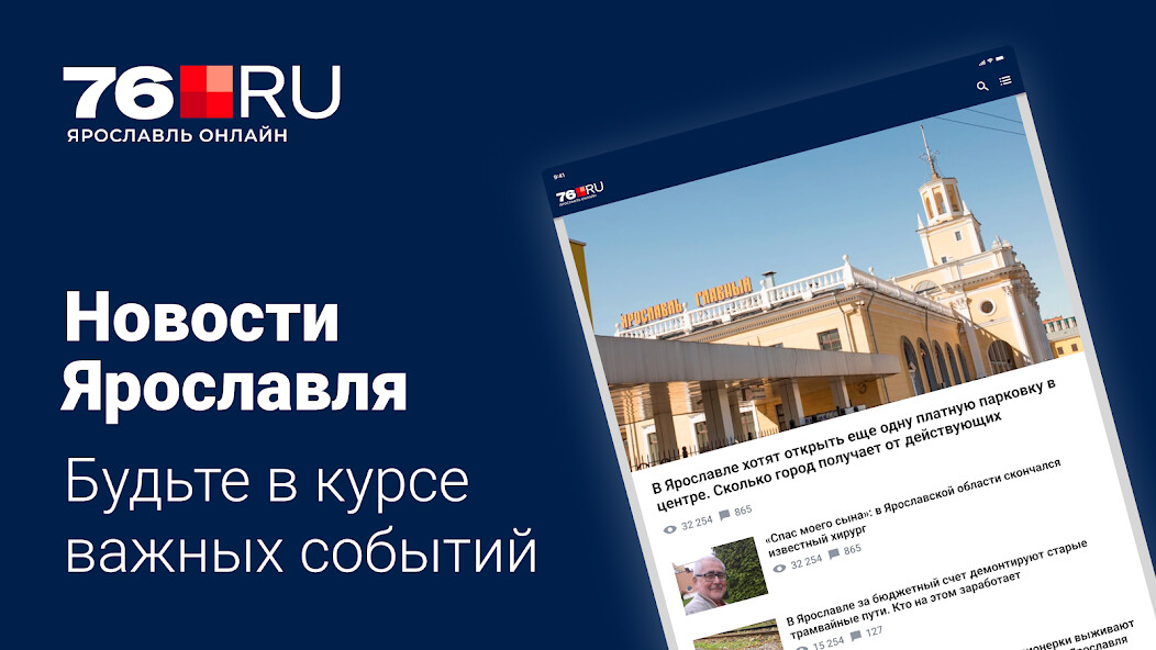 Run android online APK 76.ru – Новости Ярославля from MyAndroid or emulate 76.ru – Новости Ярославля using MyAndroid Run android online APK 76.ru – Новости Ярославля from MyAndroid or emulate 76.ru – Новости Ярославля using MyAndroid