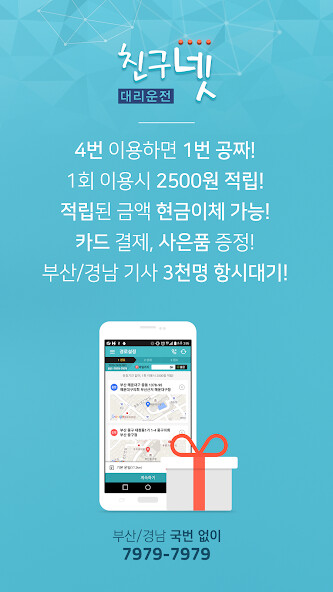 Run android online APK 7979-7979 친구넷드라이버 from MyAndroid or emulate 7979-7979 친구넷드라이버 using MyAndroid Run android online APK 7979-7979 친구넷드라이버 from MyAndroid or emulate 7979-7979 친구넷드라이버 using MyAndroid