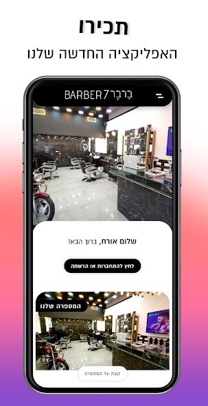 Run android online APK ברבר 7 Barber from MyAndroid or emulate ברבר 7 Barber using MyAndroid Run android online APK ברבר 7 Barber from MyAndroid or emulate ברבר 7 Barber using MyAndroid