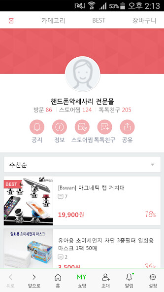 Run android online APK 세븐데이 - 7day from MyAndroid or emulate 세븐데이 - 7day using MyAndroid Run android online APK 세븐데이 - 7day from MyAndroid or emulate 세븐데이 - 7day using MyAndroid