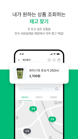 Run android online APK 7-Eleven Korea from MyAndroid or emulate 7-Eleven Korea using MyAndroid