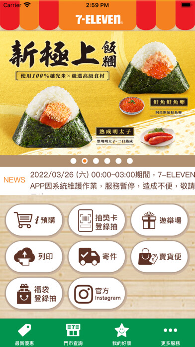 Emulate iPhone app 7-ELEVEN using MyAndroid