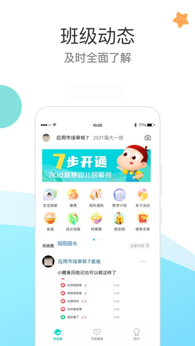 Emulate iPhone app 7Kid - Parents using MyAndroid Emulate iPhone app 7Kid - Parents using MyAndroid