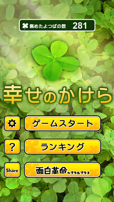 Emulate iPhone app 7Leaf using MyAndroid Emulate iPhone app 7Leaf using MyAndroid
