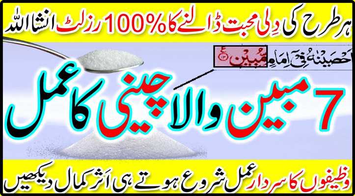 Emulate Android APK 7 Mobeen Wala Cheeni ka Amal Ramzan Ke Wazaif Emulate Android APK 7 Mobeen Wala Cheeni ka Amal Ramzan Ke Wazaif