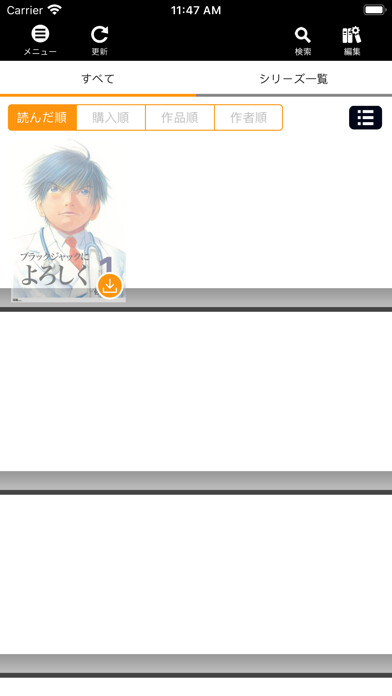 Emulate iPhone app 7netブックリーダー using MyAndroid