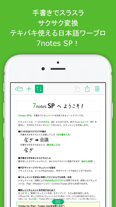 Emulate iPhone app 7notes SP using MyAndroid