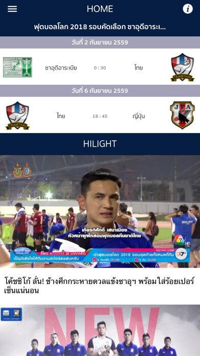 Emulate iPhone app 7See Sports using MyAndroid Emulate iPhone app 7See Sports using MyAndroid