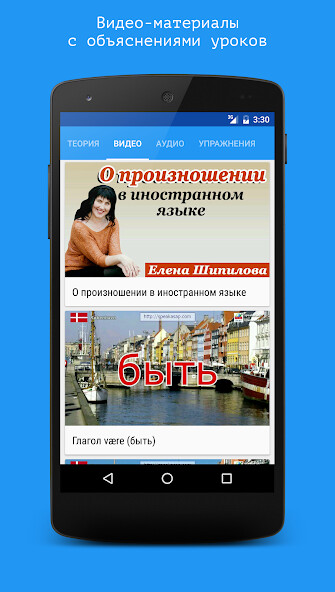 Run android online APK Датский язык за 7 уроков. Spea from MyAndroid or emulate Датский язык за 7 уроков. Spea using MyAndroid Run android online APK Датский язык за 7 уроков. Spea from MyAndroid or emulate Датский язык за 7 уроков. Spea using MyAndroid