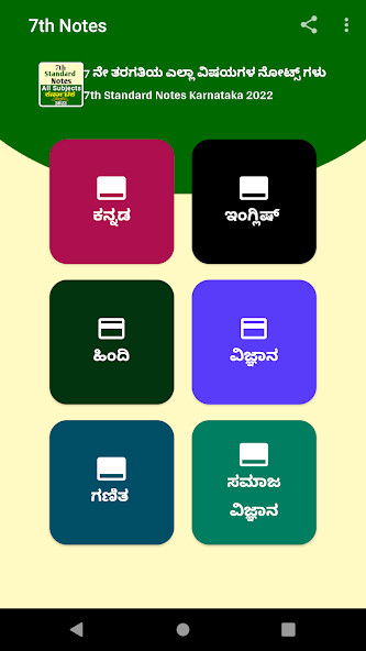 Run android online APK 7th Standard Notes Karnataka from MyAndroid or emulate 7th Standard Notes Karnataka using MyAndroid Run android online APK 7th Standard Notes Karnataka from MyAndroid or emulate 7th Standard Notes Karnataka using MyAndroid