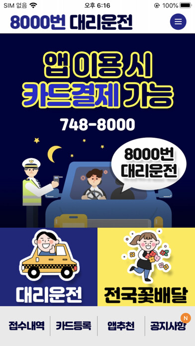 Emulate iPhone app ?????? 8000 ????? using MyAndroid Emulate iPhone app ?????? 8000 ????? using MyAndroid