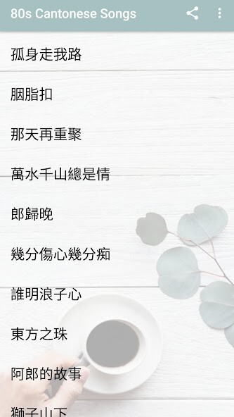 Run android online APK 80s Cantonese Songs from MyAndroid or emulate 80s Cantonese Songs using MyAndroid Run android online APK 80s Cantonese Songs from MyAndroid or emulate 80s Cantonese Songs using MyAndroid