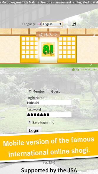 Emulate iPhone app 81Dojo (World Online Shogi) using MyAndroid Emulate iPhone app 81Dojo (World Online Shogi) using MyAndroid