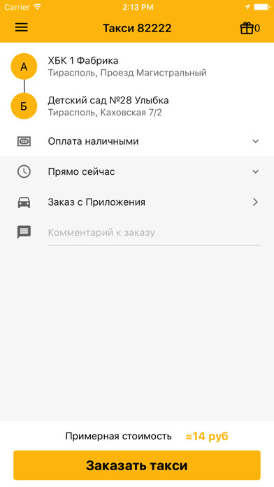 Emulate iPhone app Такси 82222 Тирасполь using MyAndroid