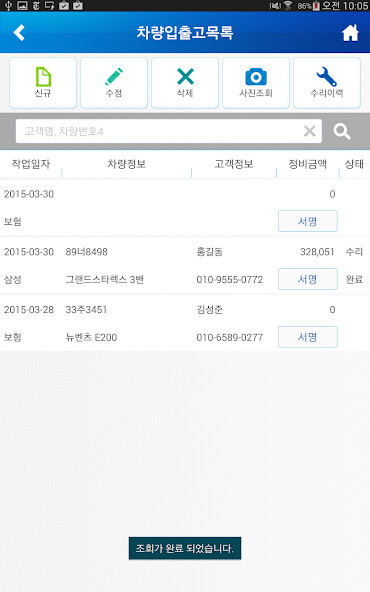 Run android online APK 오토8 (auto8) from MyAndroid or emulate 오토8 (auto8) using MyAndroid Run android online APK 오토8 (auto8) from MyAndroid or emulate 오토8 (auto8) using MyAndroid