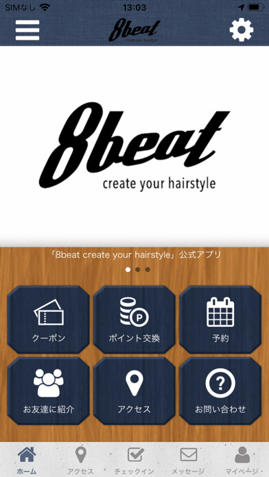 Emulate iPhone app 8beat公式アプリ using MyAndroid