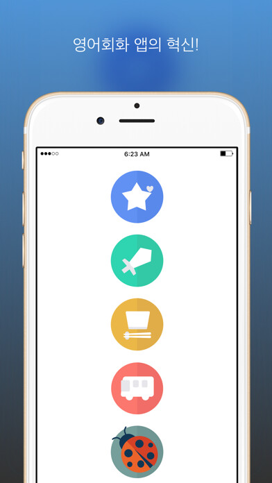 Emulate iPhone app 8-STEP 영어회화 자동암기 using MyAndroid