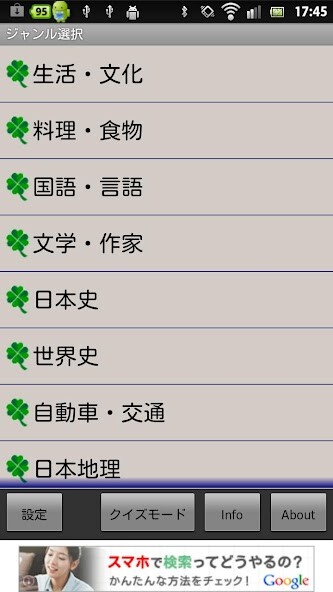 Run android online APK 雑学・常識問題9000問 from MyAndroid or emulate 雑学・常識問題9000問 using MyAndroid Run android online APK 雑学・常識問題9000問 from MyAndroid or emulate 雑学・常識問題9000問 using MyAndroid