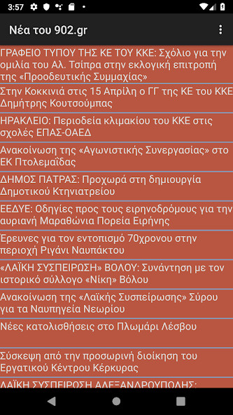 Run android online APK Νέα του 902.gr from MyAndroid or emulate Νέα του 902.gr using MyAndroid Run android online APK Νέα του 902.gr from MyAndroid or emulate Νέα του 902.gr using MyAndroid