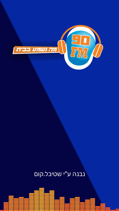 Emulate iPhone app רדיו תשעים 90 fm using MyAndroid