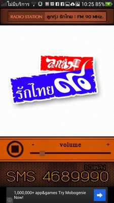 Emulate Android APK 90rakthai Emulate Android APK 90rakthai
